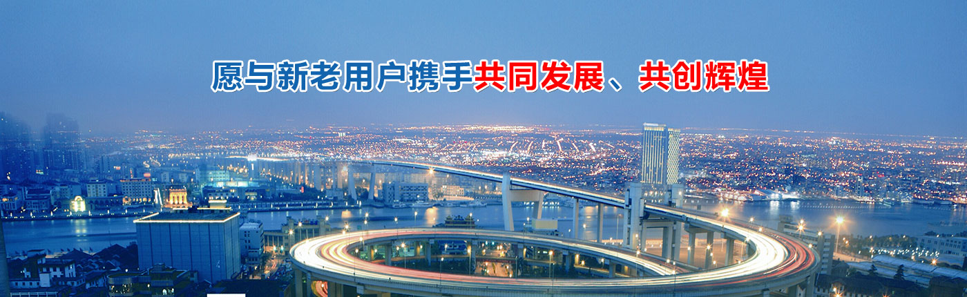 公司简介banner2